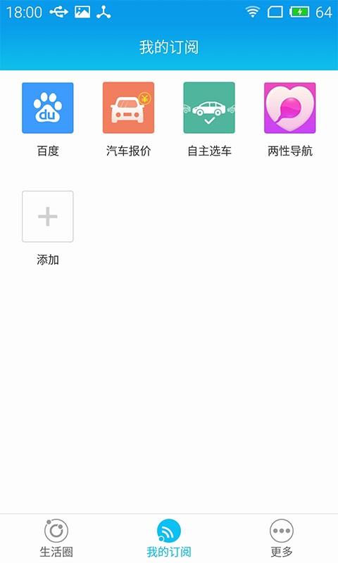 51生活圈  v1.1.1图3