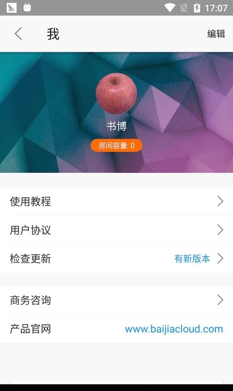 云端课堂直播课  v7.28.1图2