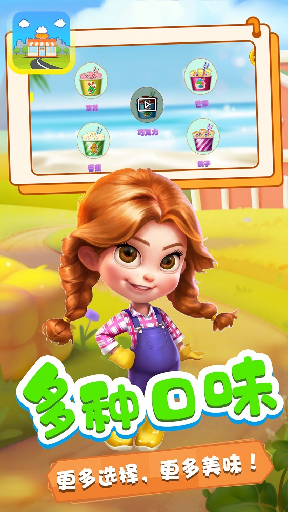 奇妙小镇商店  v1.0图1