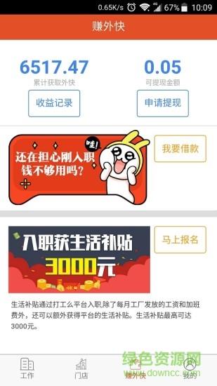 打工么招聘  v2.0.0图1