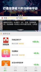 淘米兼职  v2.0图4