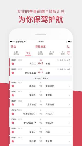 雷速直播官方下载  v1.3.0图3