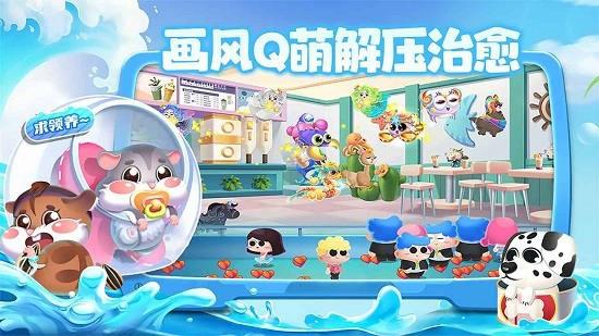 水族派对最新版  v1.2.9.3图3