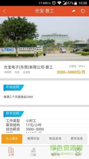 打工么招聘