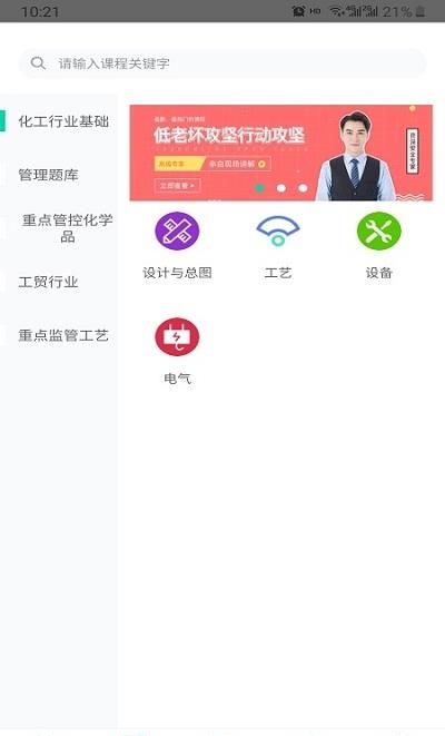 化危为安  v1.3.2图2