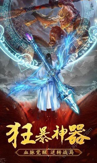 太古封魔录之山海经2  v1.0图3