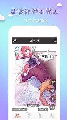 svip漫画免费官网版  v1.0图2