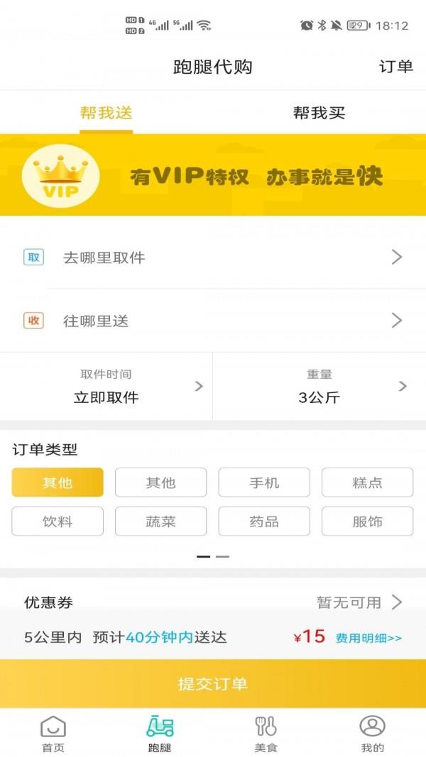 乐享花垣  v9.2.3图2