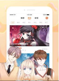 利己主义漫画免费版  v1.0图1