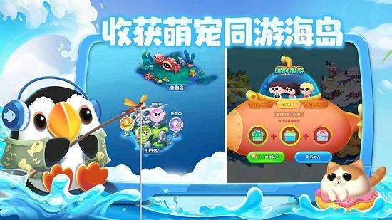 水族派对最新版  v1.2.9.3图1