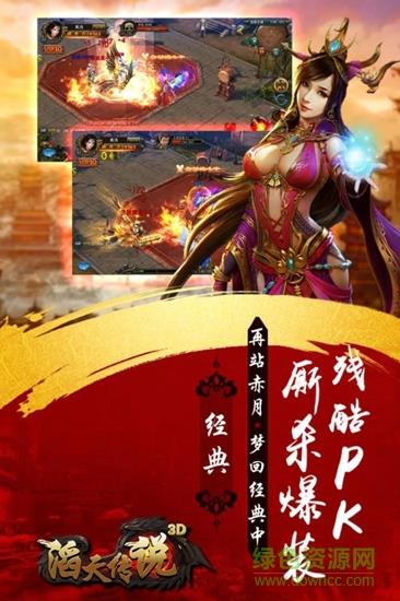 果盘滔天传说最新版  v1.0.0图4