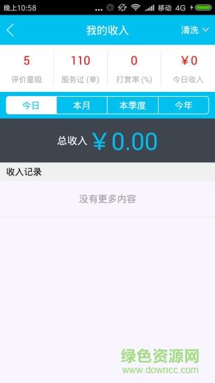 轻喜到家  v2.0.3图4