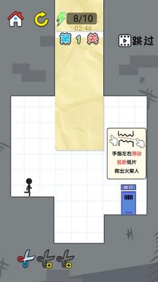 剪纸小子  v1.0.0图1