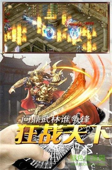 传奇沙城之战手游  v1.1.2图2