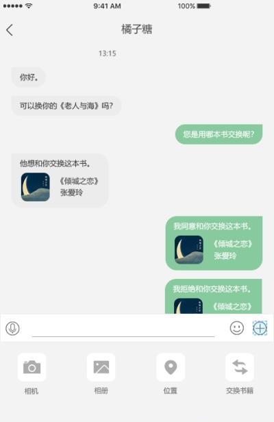 乐乎  v1.5.4图1