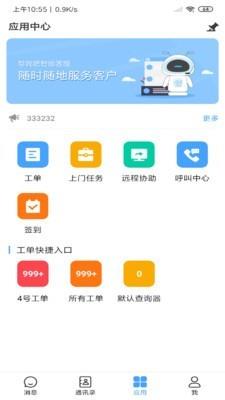 帮呀  v3.3.0图1