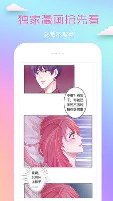 svip漫画免费官网版