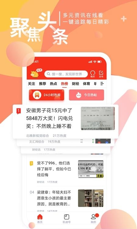 凯迪网  v6.30.0图1