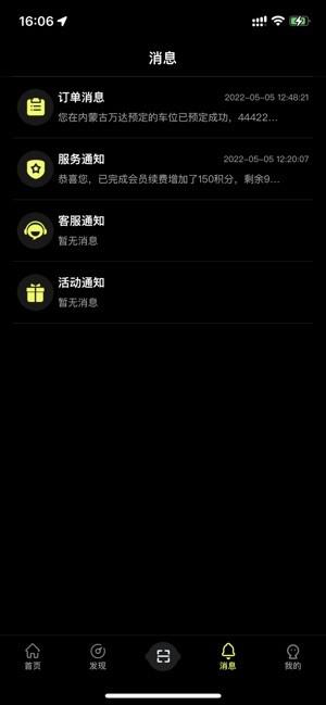 小柠停车