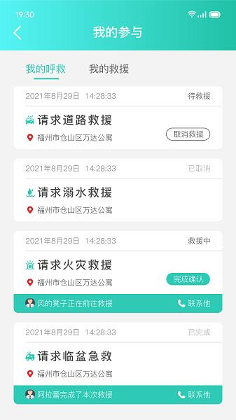 伊了健康  v1.2.0图2