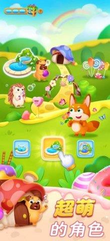 萌宠乐消消红包版  v1.0.0图4