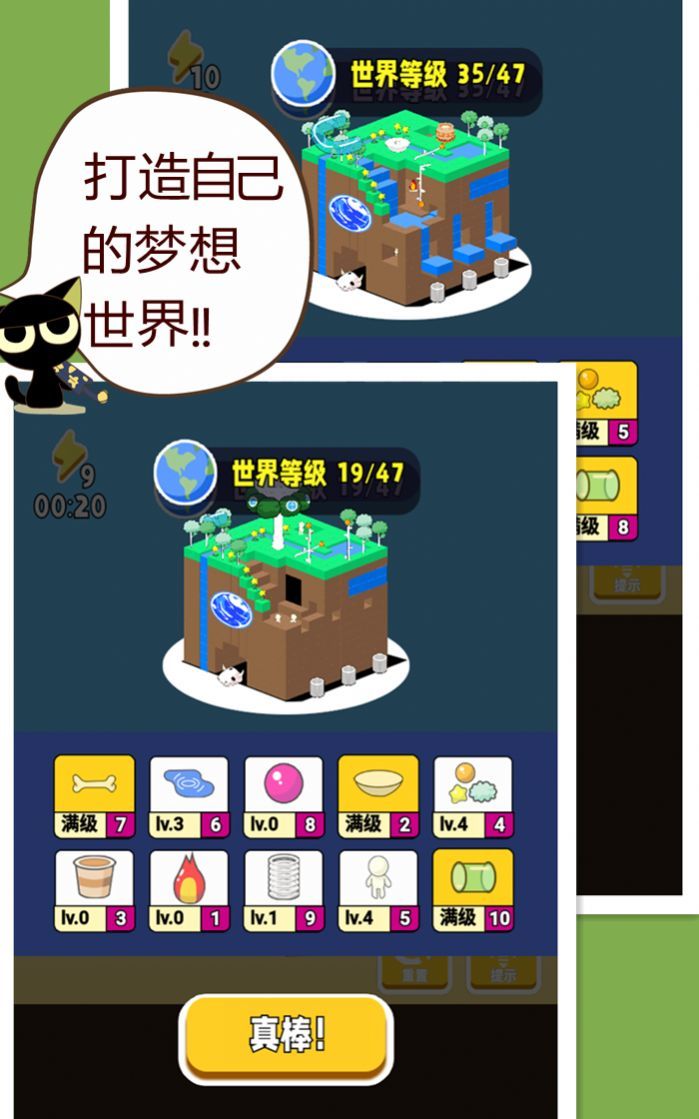 超能世界物语  v1.0图2