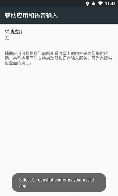 快速分享截图  v1.9图2