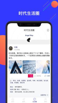 亦城时代  v1.2.17图3