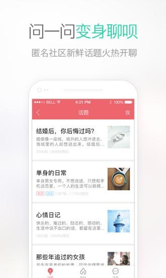 网易POPO  v1.0.0图2