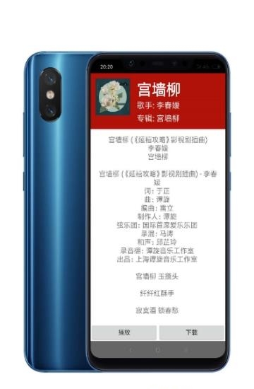 QMD音乐下载器  v1.4.9图2