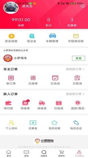 小罗用车  v1.0.3图3