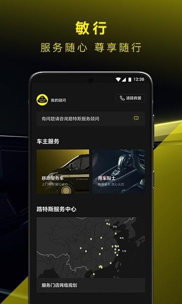 路特斯  v1.0.1图4