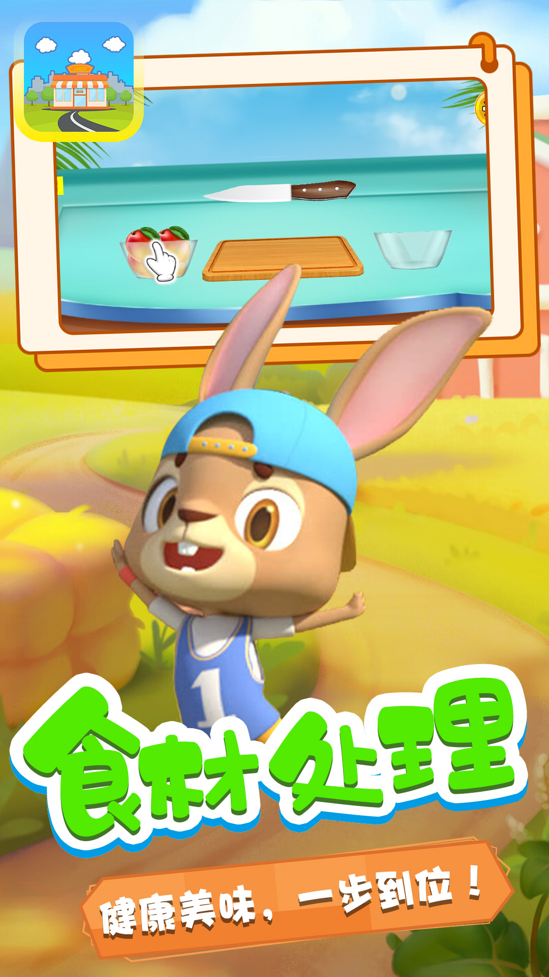 奇妙小镇商店  v1.0图2