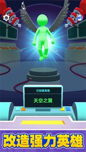 超级英雄大改造  v1.0.3图1