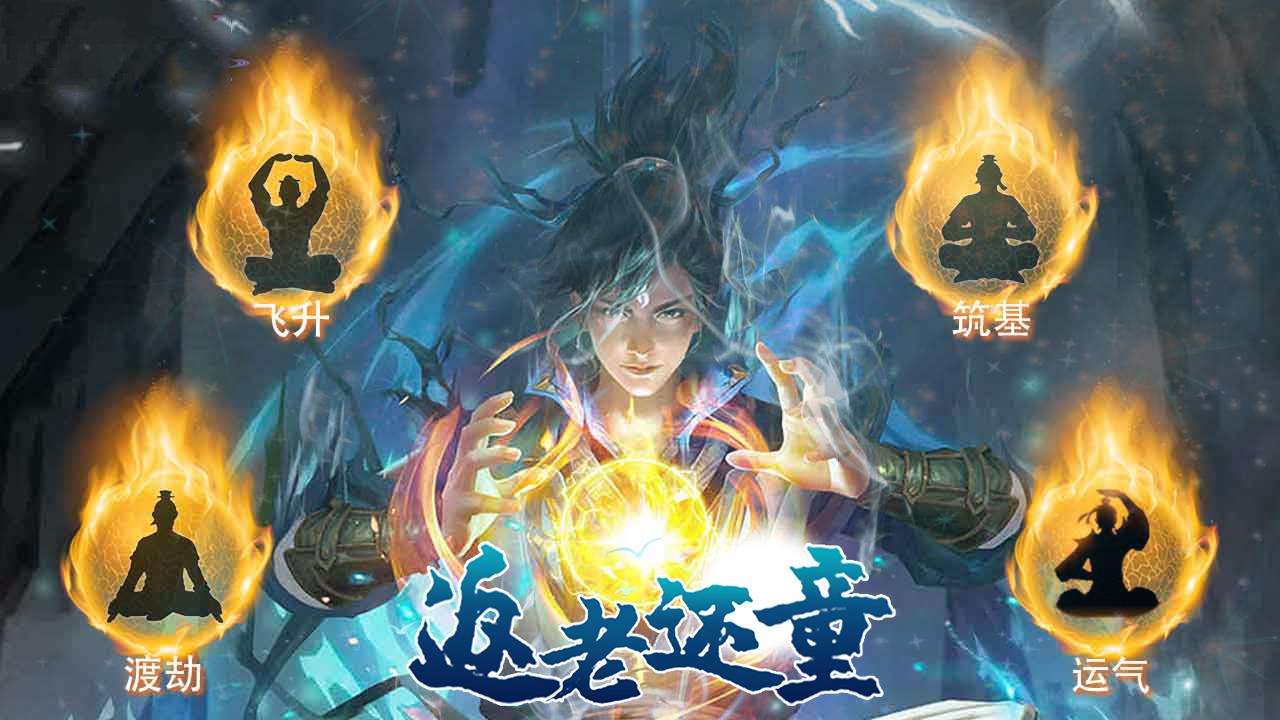 妖都搜神记  v1.0图1