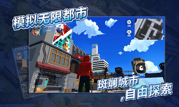 模拟无限都市  v1.1图3