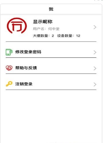 同力放风机  v2.2.19图1