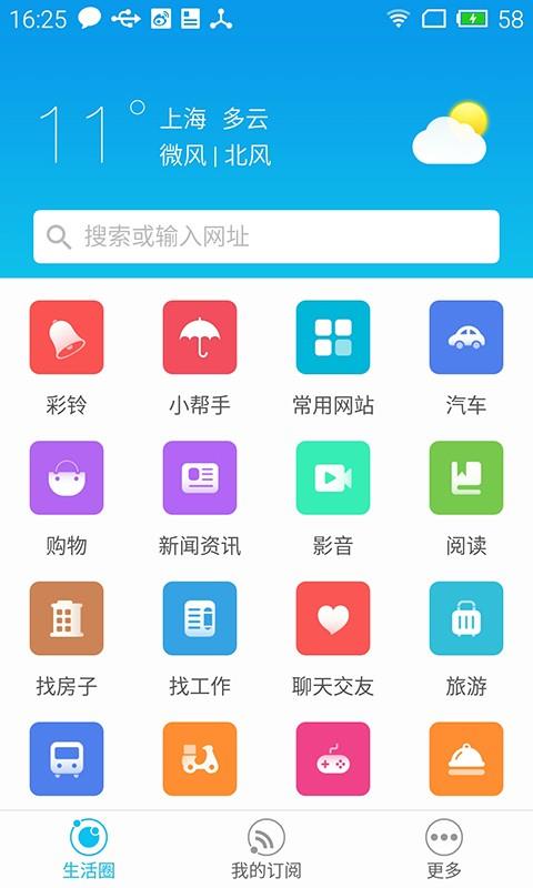 51生活圈  v1.1.1图1