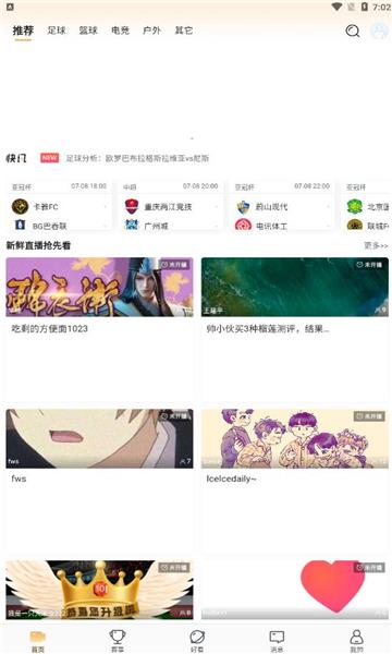 开播TV官方版  v1.0.0.0图2