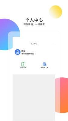 二手商用车评估  v1.0.0图4