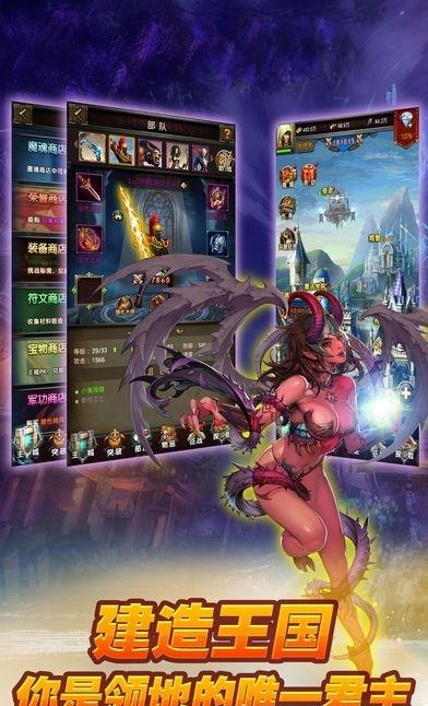 地城战歌  v1.0.2图1