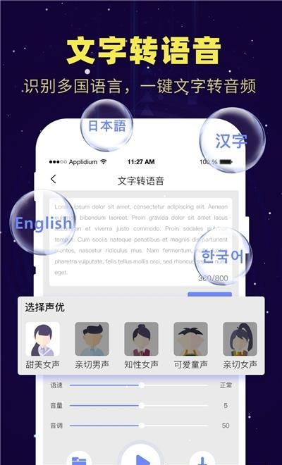 录音转文字免费版  v1.9.0图3