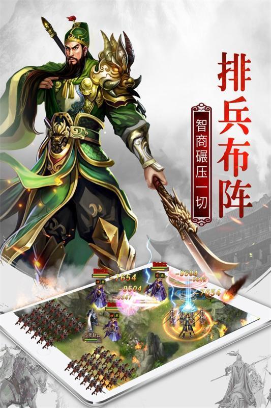 权御三国  v1.18.07.04图3