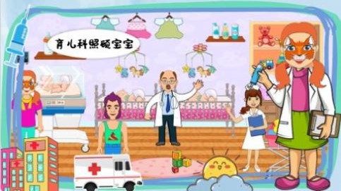 莱拉小镇我的医院  v1.0图3