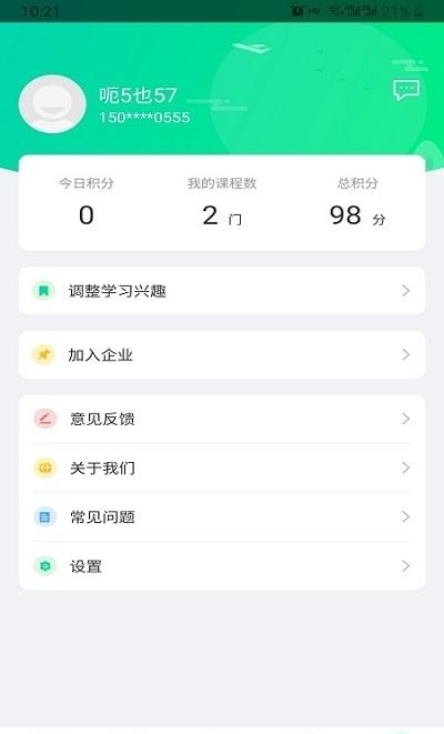 化危为安  v1.3.2图4