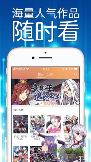 菠萝包漫画  v1.4.74图3