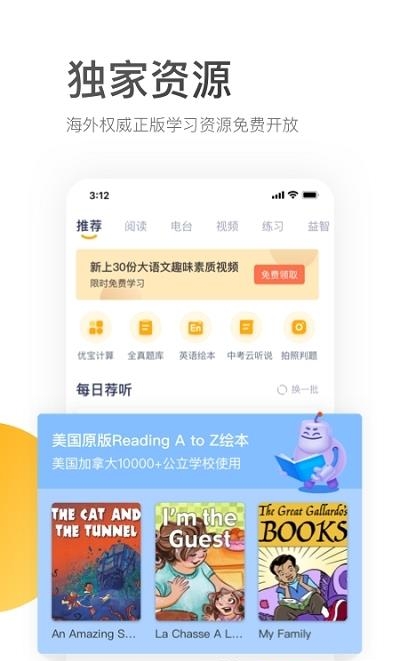 学而思培优校内同步直播课  v7.48.1图2