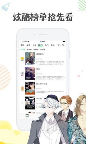 幸福外送员漫画  v1.0.1图2