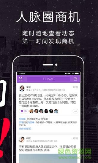 和聊  v7.3.0图3