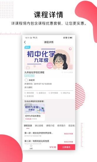 崇文客直播  v3.6.3图4